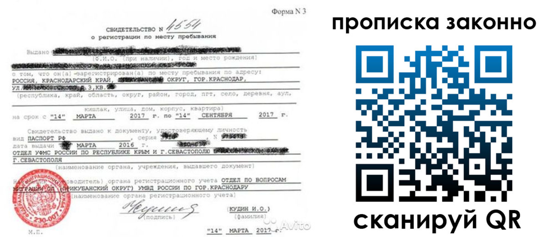 прописка для работы в Ленинградской области