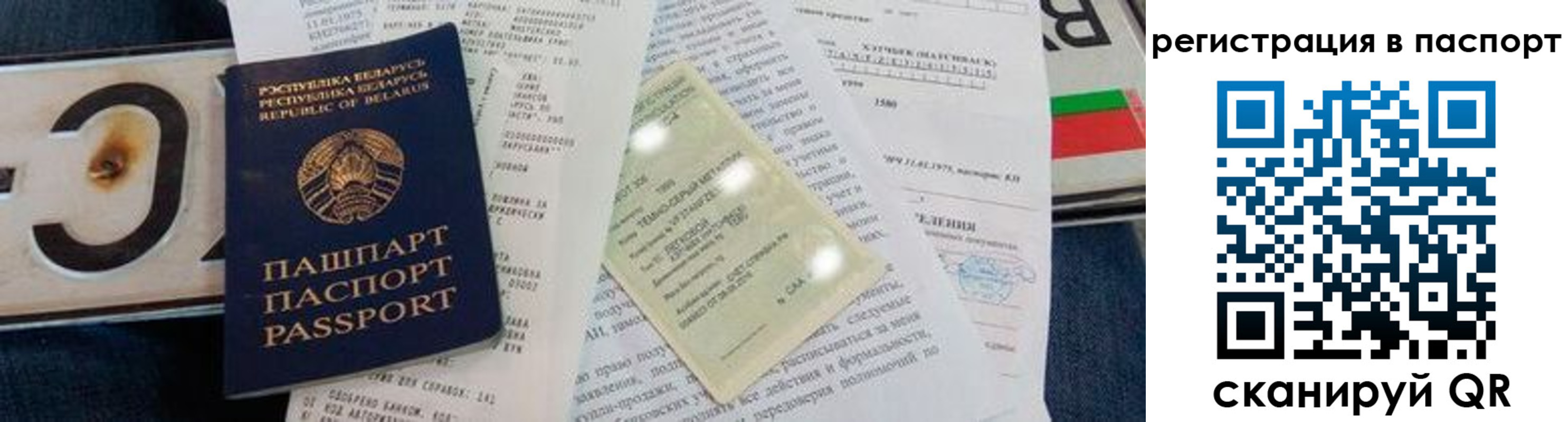регистрация для дет. сада в Ленинградской области