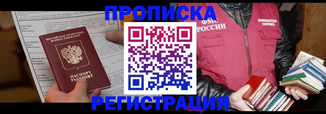 временная регистрация гарантия в Ленинградской области