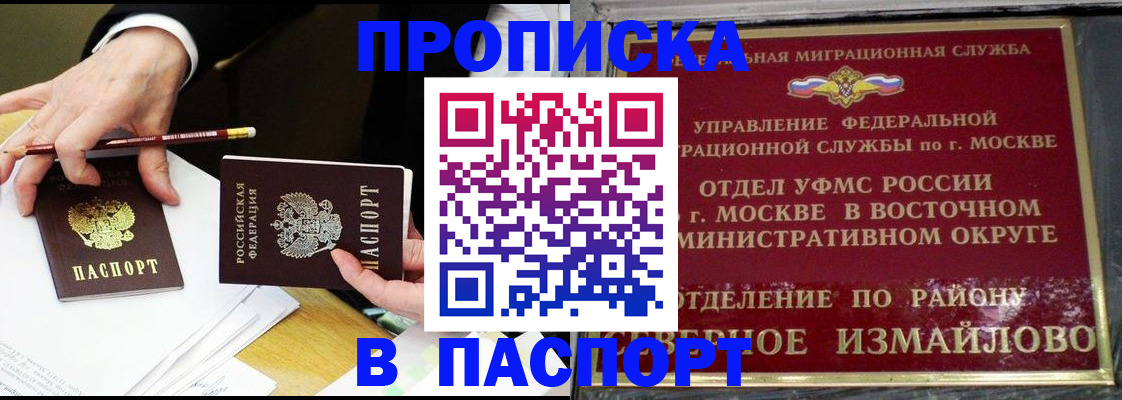 прописка 2025 в Ленинградской области
