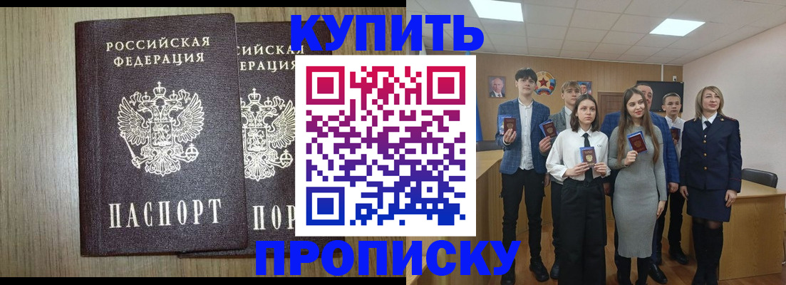 временная регистрация надежно в Ленинградской области