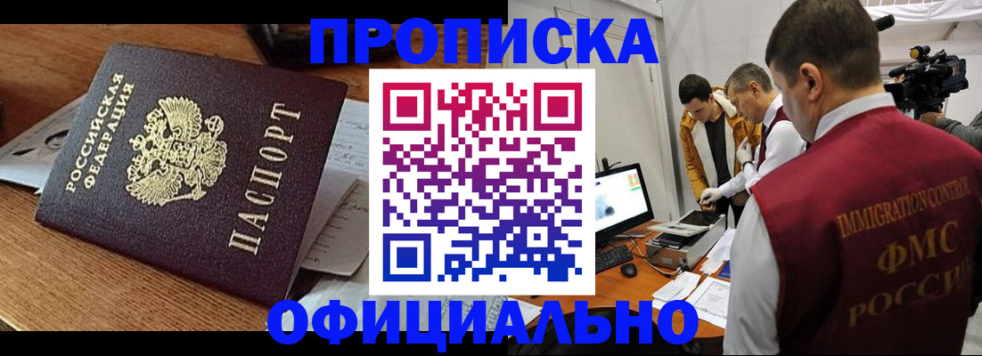 прописка иностранных граждан в Ленинградской области